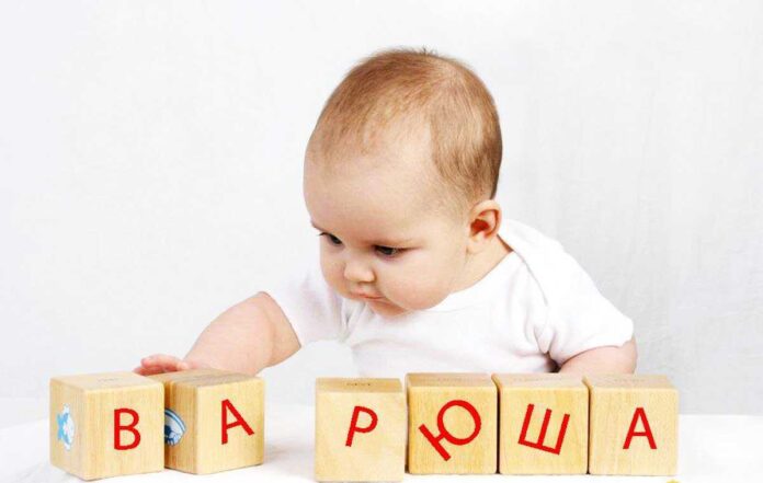 имя ребенка