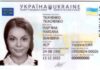Как будут выглядеть новые паспорта в Украине айди-карточка