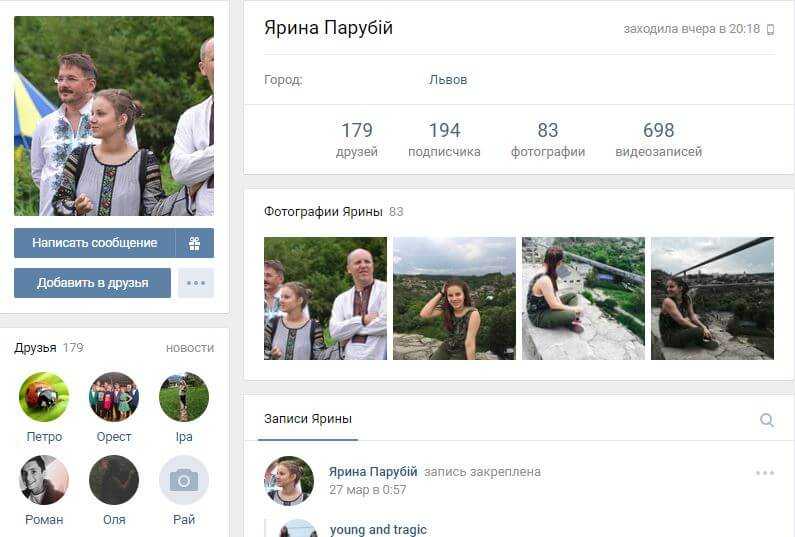 дети чиновников в соцсетях