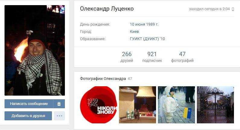 дети чиновников в соцсетях