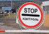 Украина запрещает въезд жителям оккупированных территорий