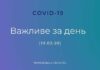 Еще двух человек с подозрением на коронавирус госпитализировали в Черновцах