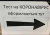 Минздрав: Тесты для выявления коронавируса поступили в 15 областей