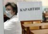 Школы Одессы с завтрашнего дня пойдут на карантин, для учеников введут видеоуроки
