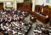 ВР приняла законопроект о поддержке предпринимателей во время эпидемии коронавируса