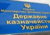 На счету Кабмина добавилось семь млрд гривен